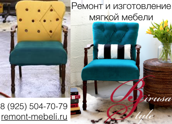 Ткани для мебели Закажите ремонт диванов в Москве в компании Бирюса-Стиль. Это совсем недорого.